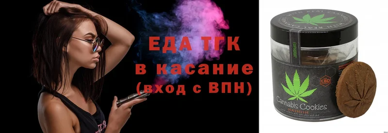 Еда ТГК конопля  Бавлы 