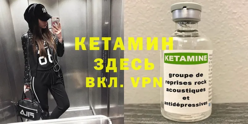 КЕТАМИН VHQ Бавлы